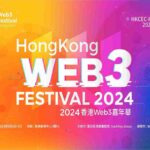 hongkong web3 festival
