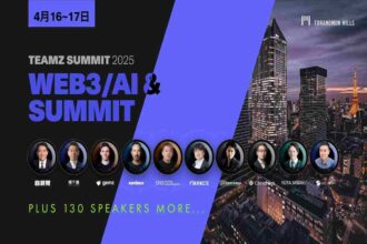 TEAMZ Summit 2025