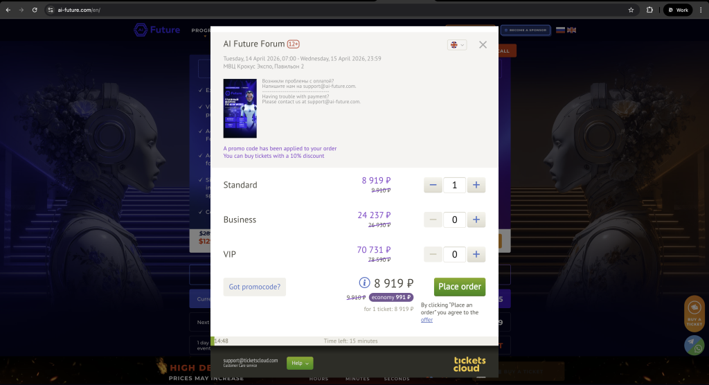 AI Future Forum Promo Code: DROOMDROOM [TOP DEAL]