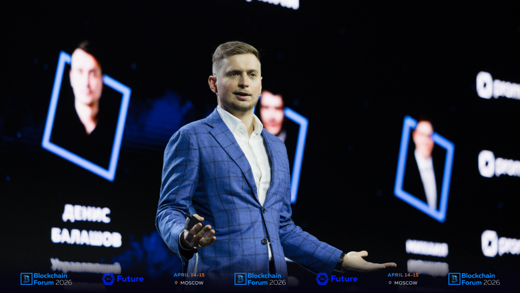 Blockchain Forum 2026 brings together 16 388 participants in Moscow