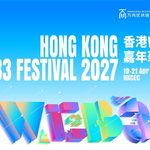 Hong Kong Web3 Festival 2027 Set for April 19-21 at HKCEC